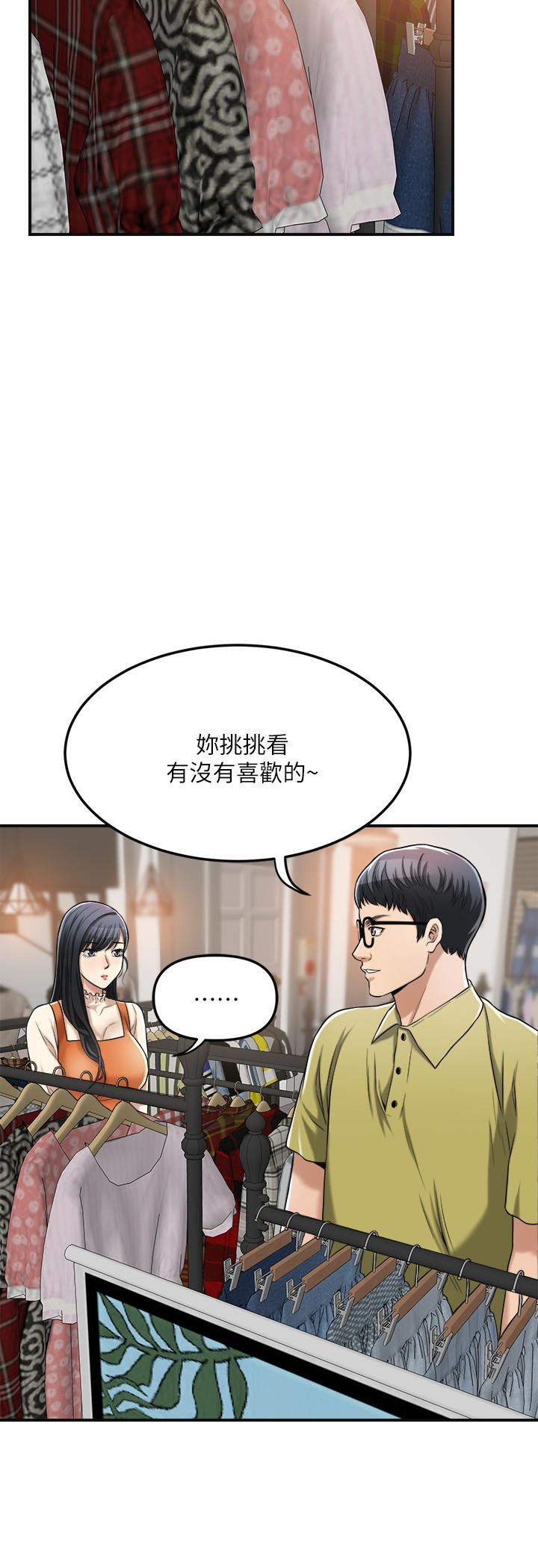 《抑欲人妻》漫画 第25話-羈絆至深的兩人