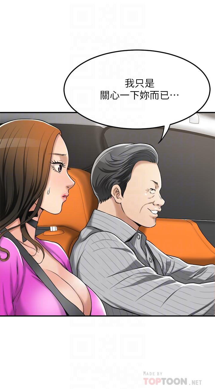 《抑欲人妻》漫画 第25話-羈絆至深的兩人