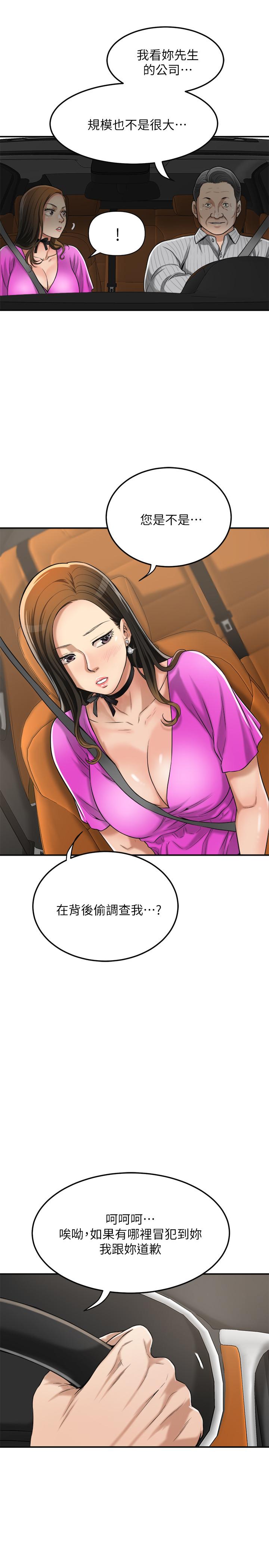 《抑欲人妻》漫画 第25話-羈絆至深的兩人