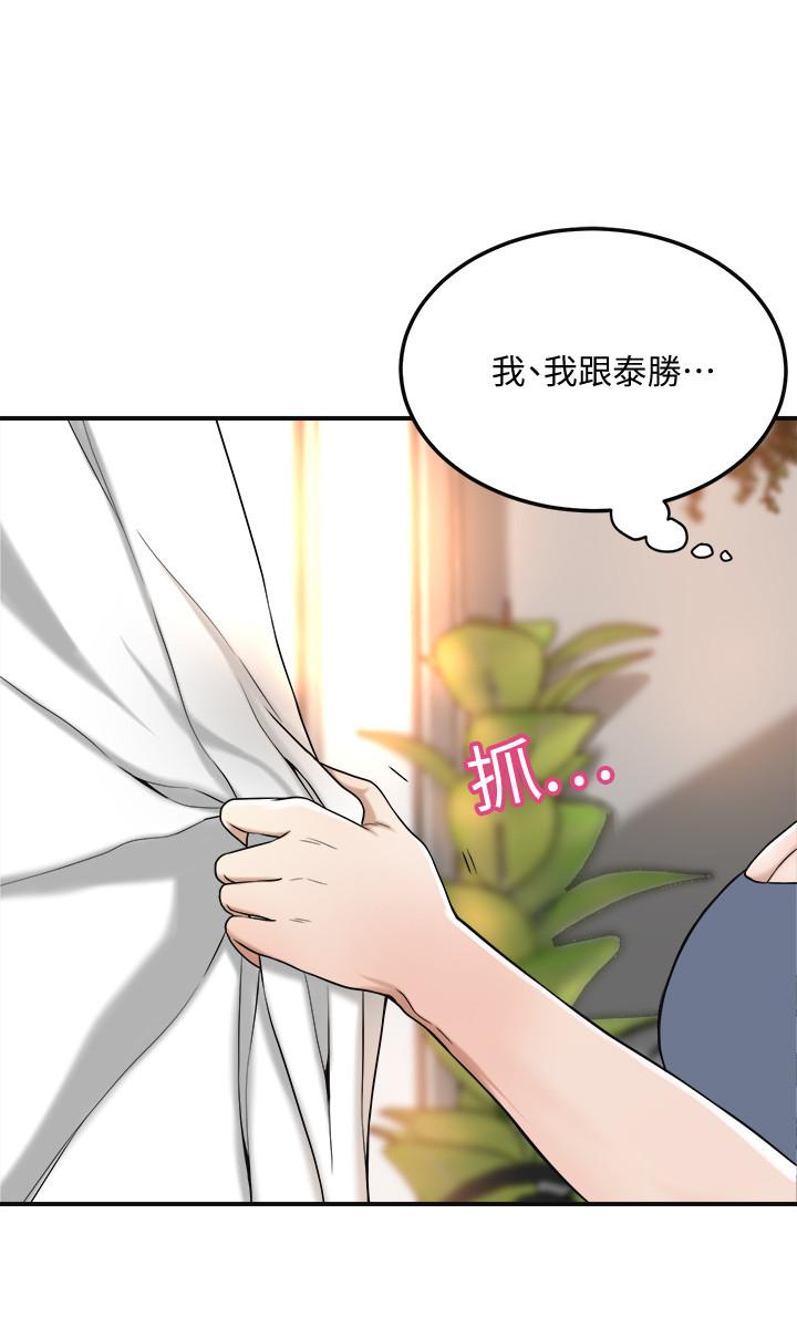 《抑欲人妻》漫画 第25話-羈絆至深的兩人