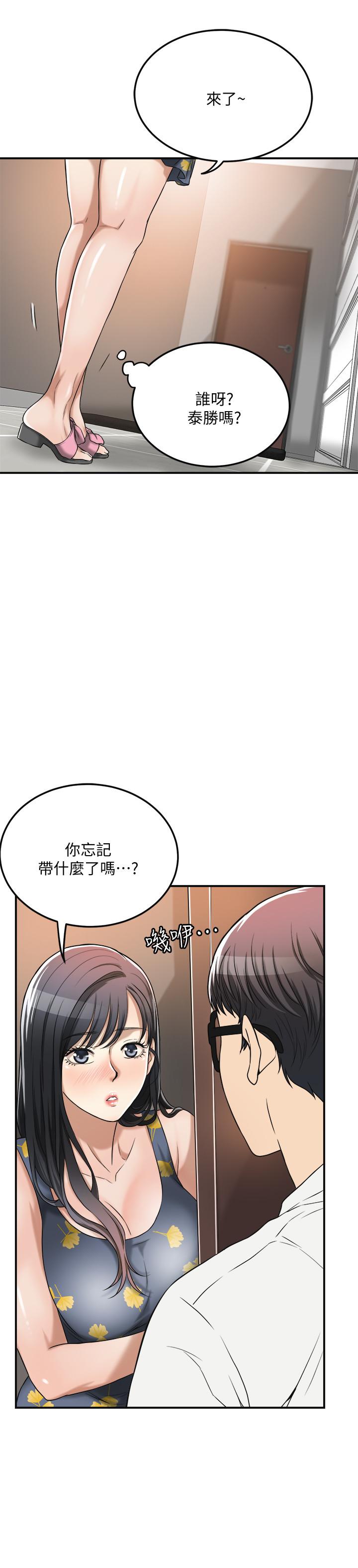 《抑欲人妻》漫画 第25話-羈絆至深的兩人