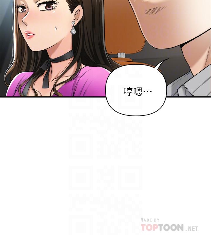 《抑欲人妻》漫画 第25話-羈絆至深的兩人
