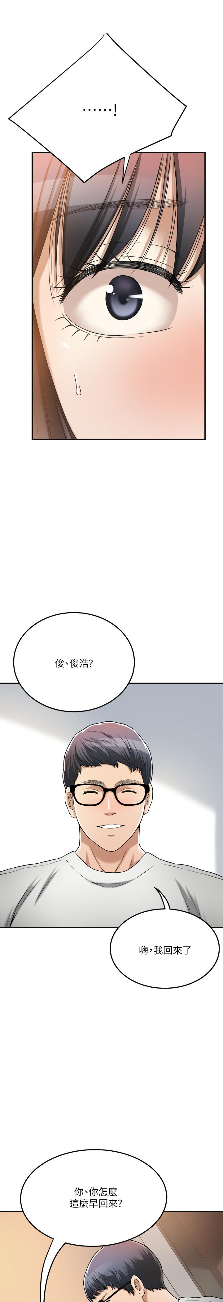 《抑欲人妻》漫画 第25話-羈絆至深的兩人
