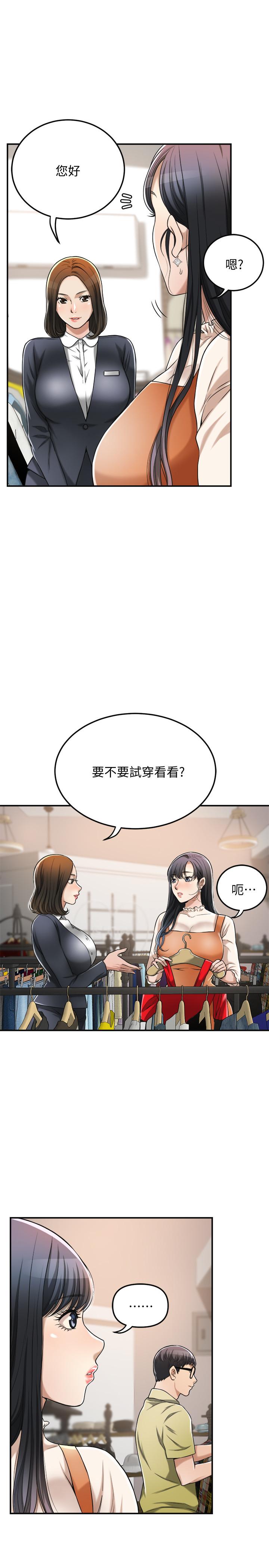 《抑欲人妻》漫画 第25話-羈絆至深的兩人