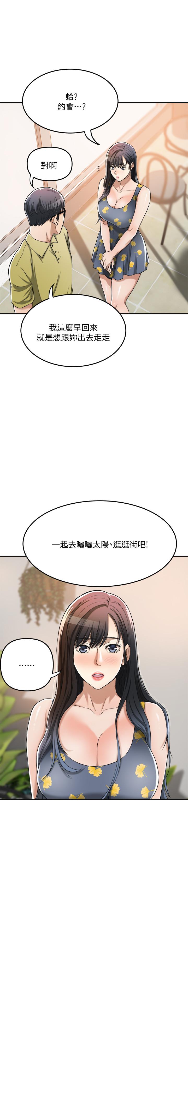 《抑欲人妻》漫画 第25話-羈絆至深的兩人