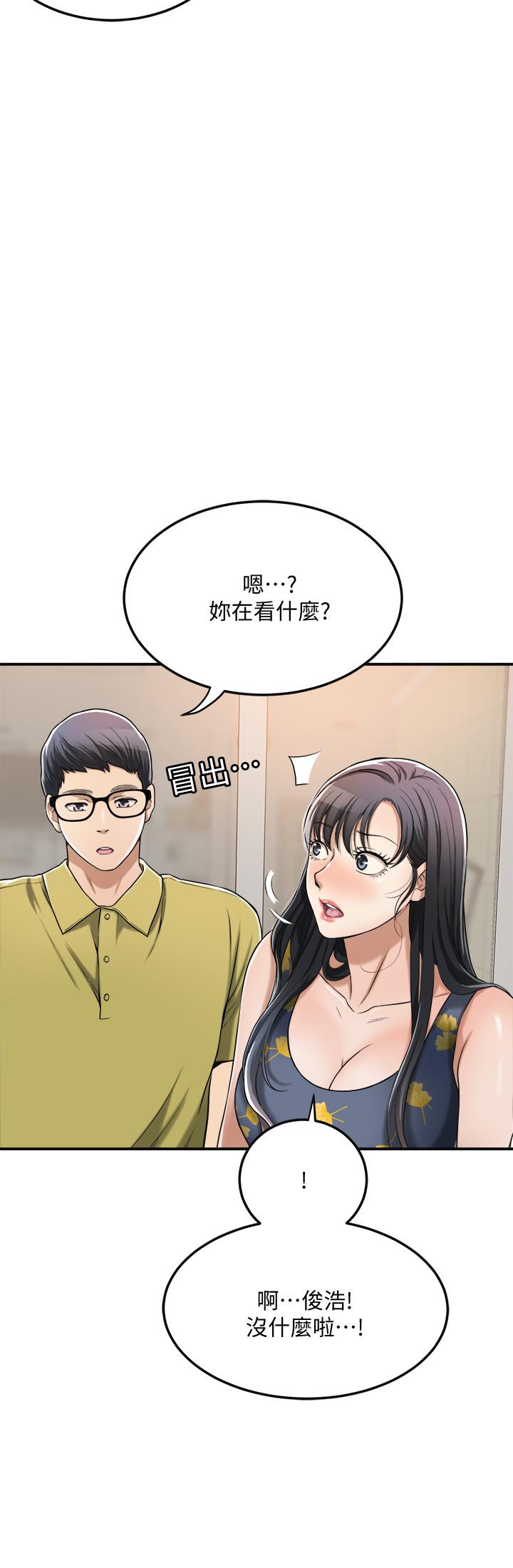 《抑欲人妻》漫画 第25話-羈絆至深的兩人