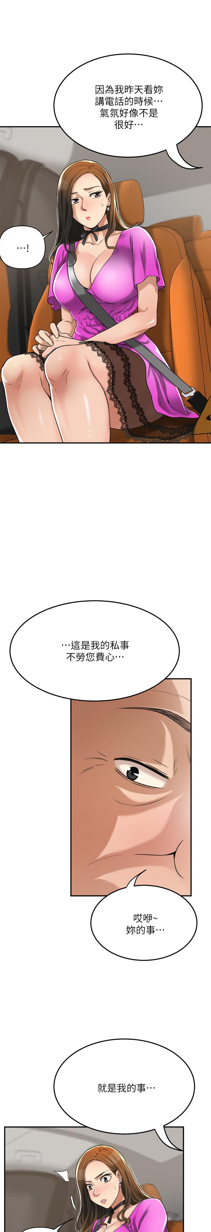 《抑欲人妻》漫画 第25話-羈絆至深的兩人