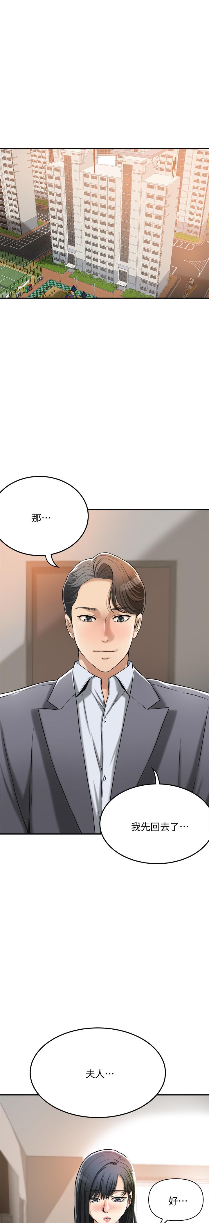 《抑欲人妻》漫画 第25話-羈絆至深的兩人