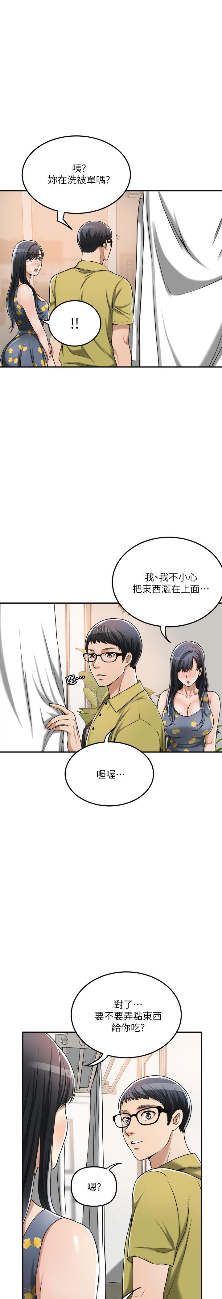 《抑欲人妻》漫画 第25話-羈絆至深的兩人