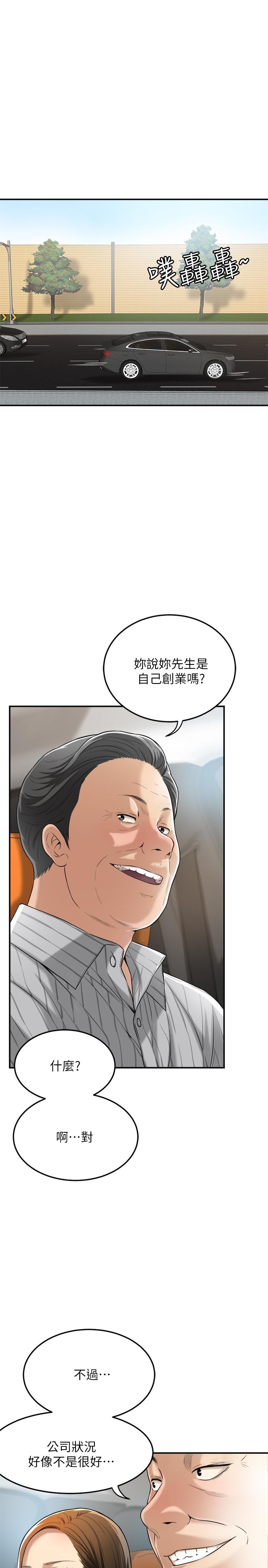《抑欲人妻》漫画 第25話-羈絆至深的兩人