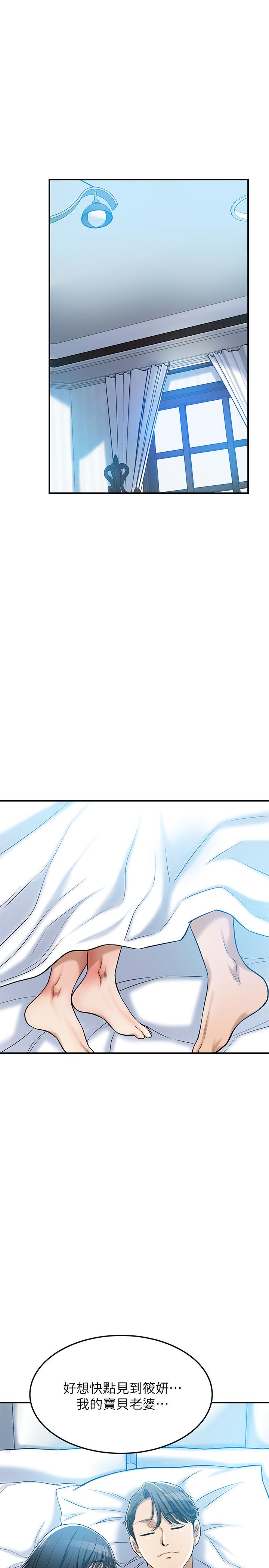 《抑欲人妻》漫画 第25話-羈絆至深的兩人