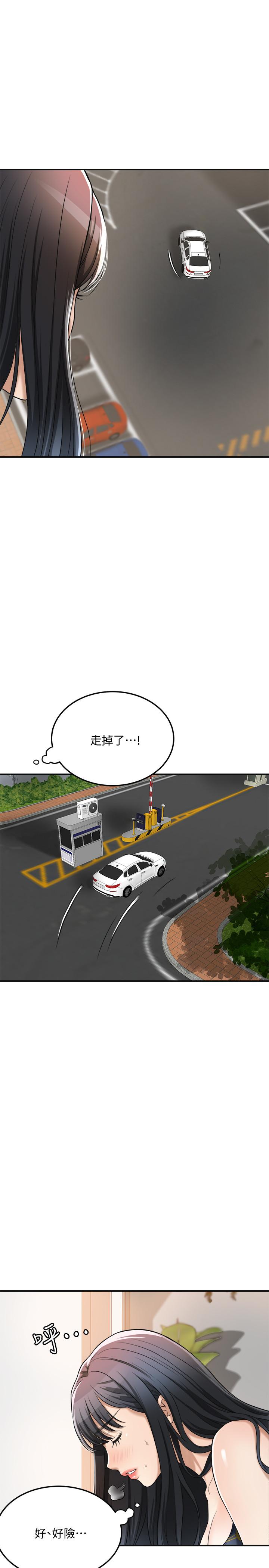 《抑欲人妻》漫画 第25話-羈絆至深的兩人