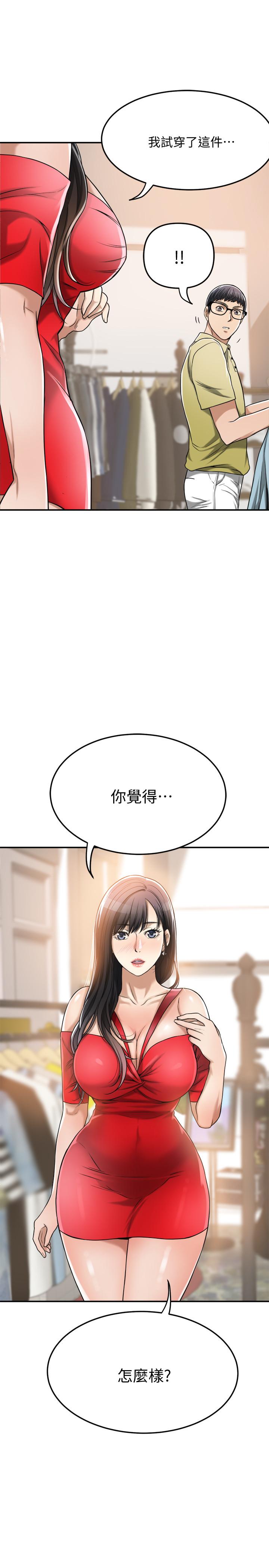 《抑欲人妻》漫画 第25話-羈絆至深的兩人