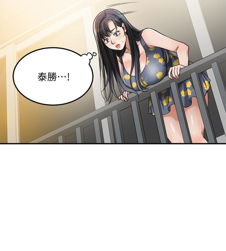 《抑欲人妻》漫画 第25話-羈絆至深的兩人