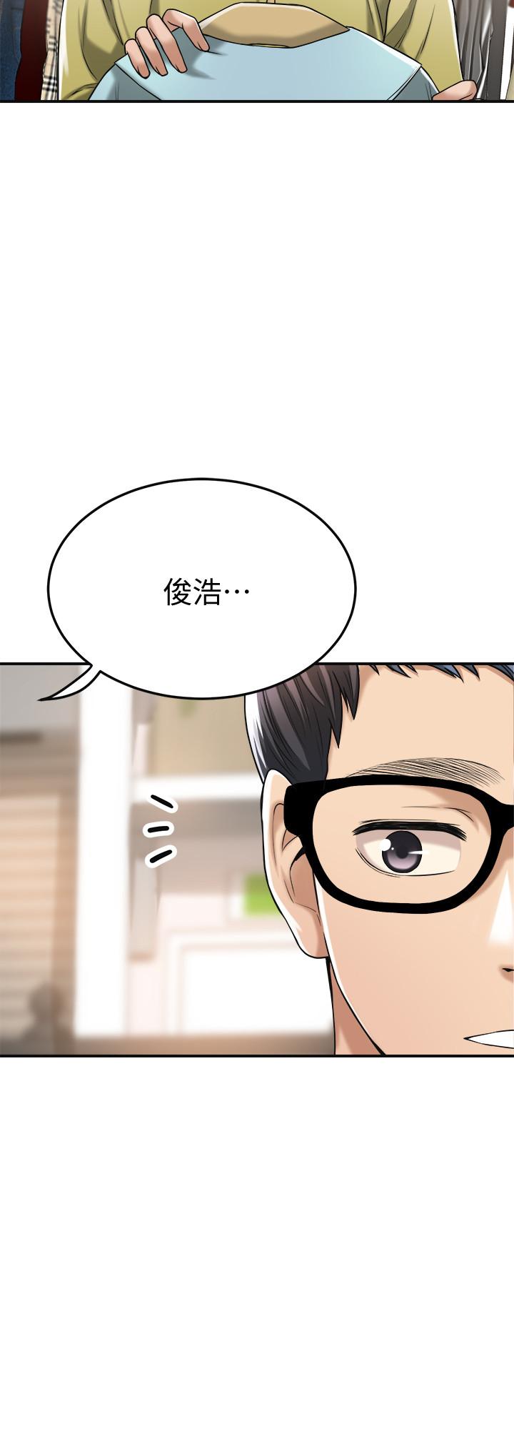 《抑欲人妻》漫画 第25話-羈絆至深的兩人