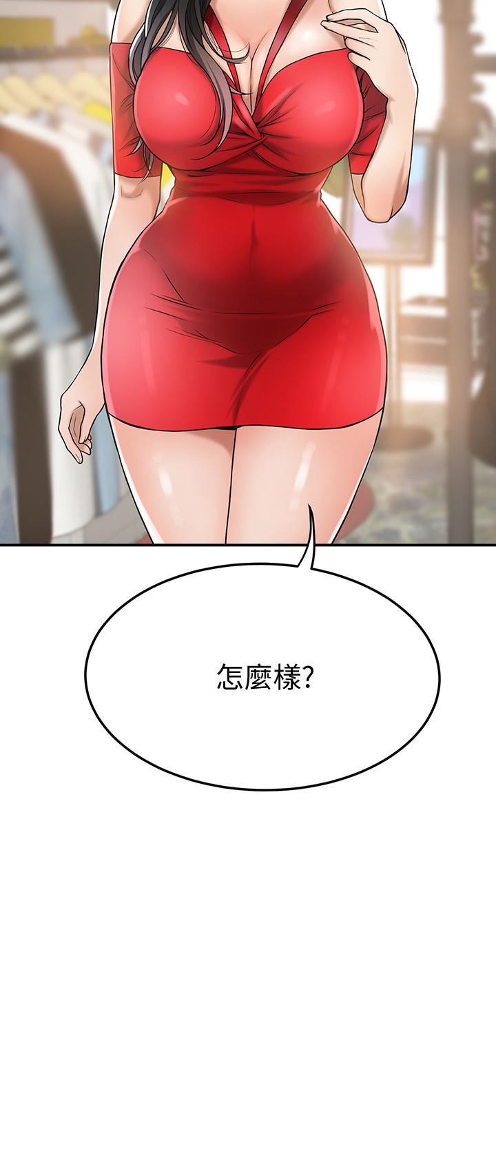 《抑欲人妻》漫画 第26話-聽從泰胜指令