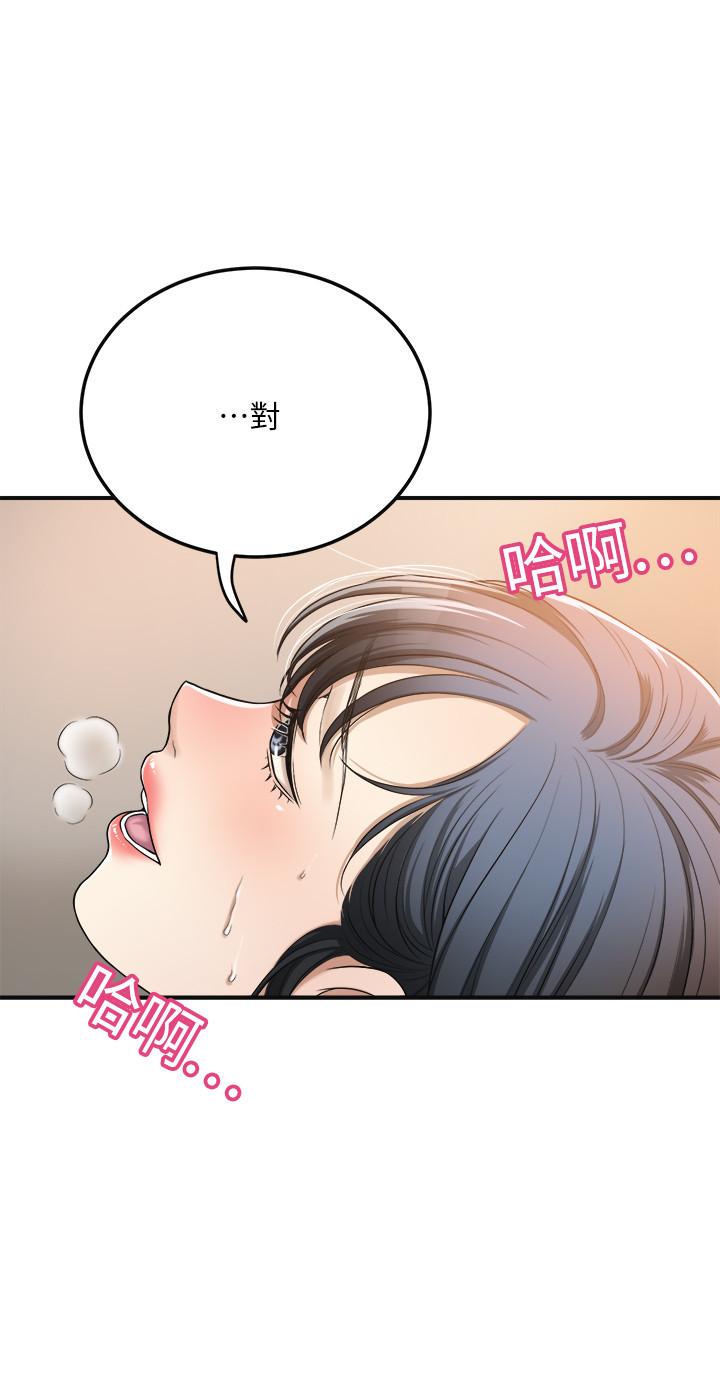 《抑欲人妻》漫画 第26話-聽從泰胜指令