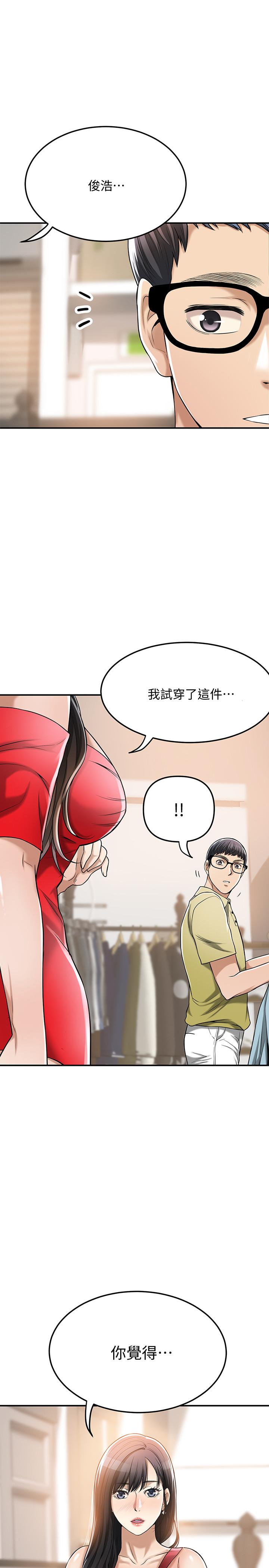 《抑欲人妻》漫画 第26話-聽從泰胜指令