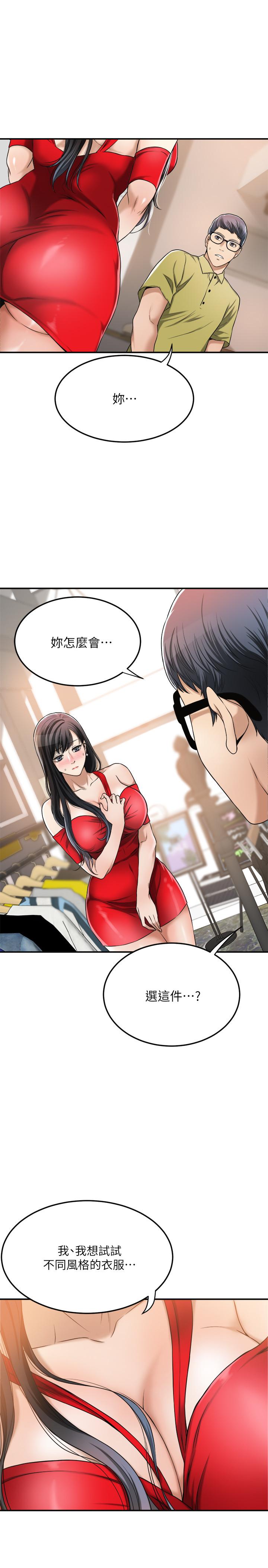 《抑欲人妻》漫画 第26話-聽從泰胜指令