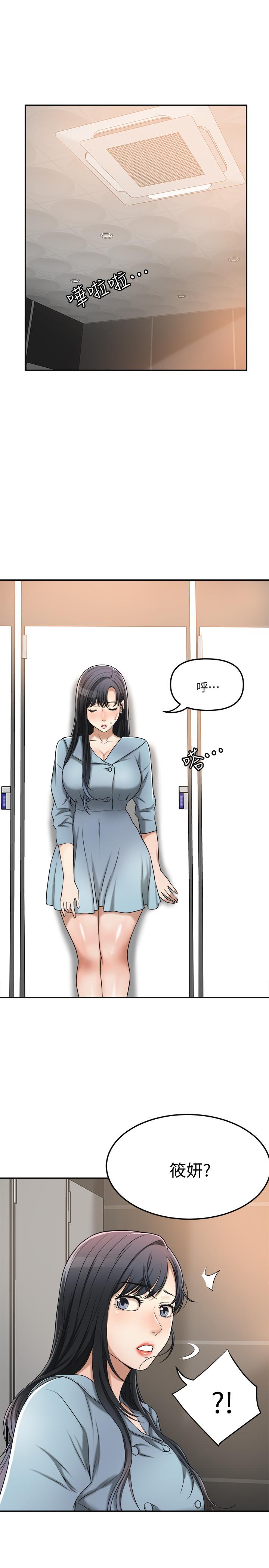 《抑欲人妻》漫画 第26話-聽從泰胜指令