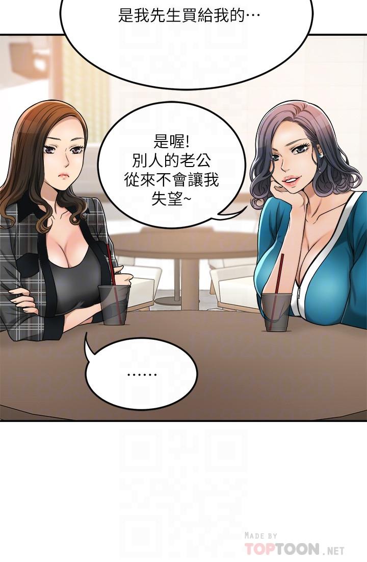 《抑欲人妻》漫画 第26話-聽從泰胜指令