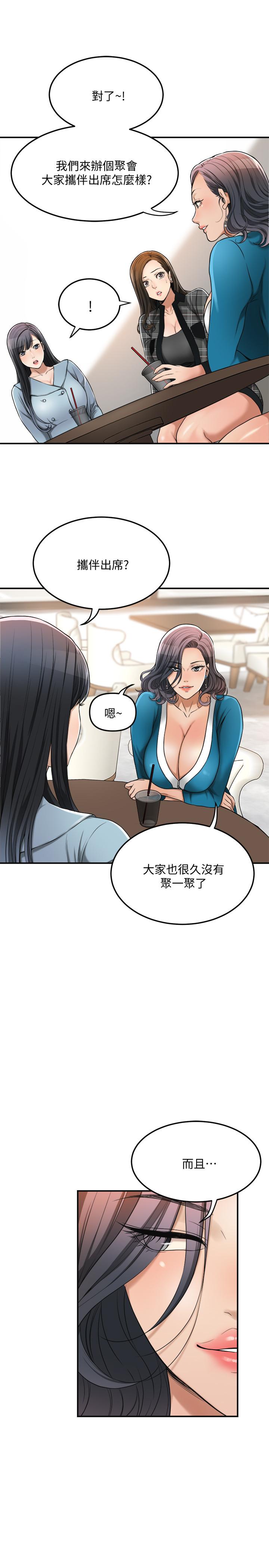 《抑欲人妻》漫画 第26話-聽從泰胜指令