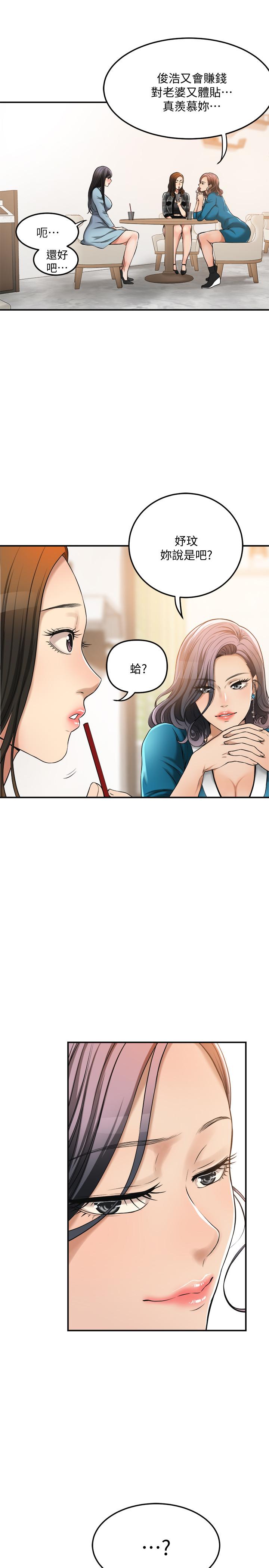 《抑欲人妻》漫画 第26話-聽從泰胜指令