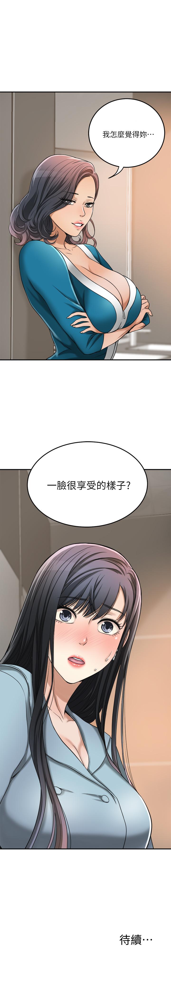 《抑欲人妻》漫画 第26話-聽從泰胜指令