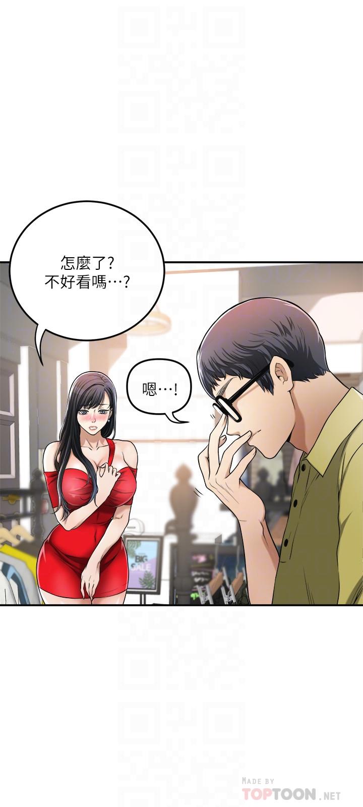 《抑欲人妻》漫画 第26話-聽從泰胜指令