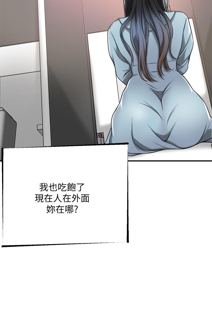 《抑欲人妻》漫画 第26話-聽從泰胜指令