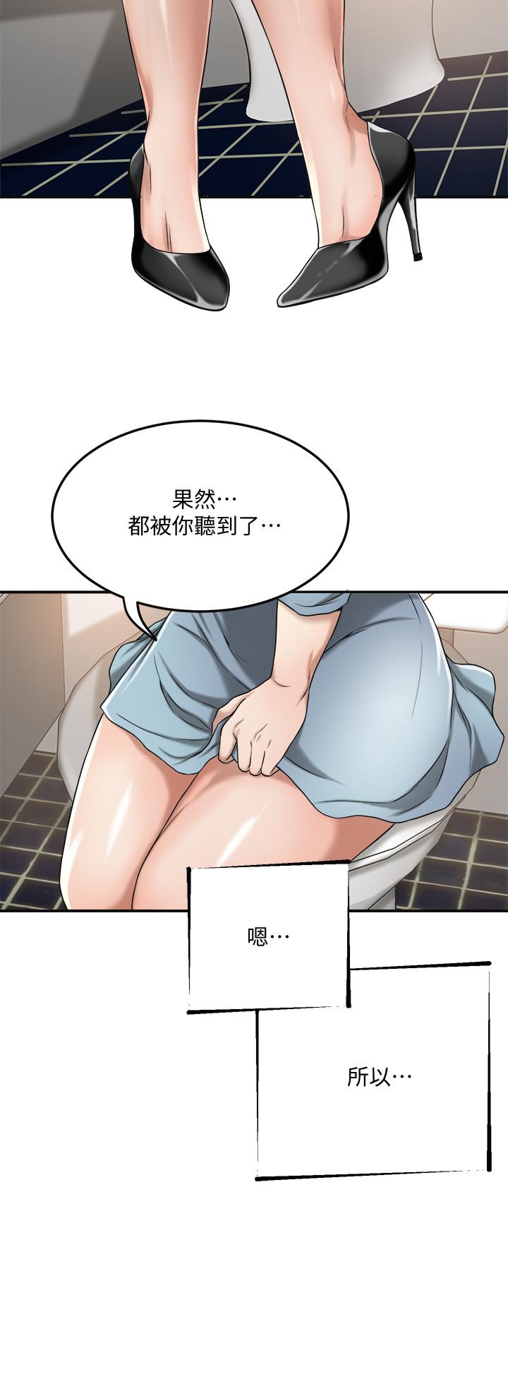 《抑欲人妻》漫画 第26話-聽從泰胜指令