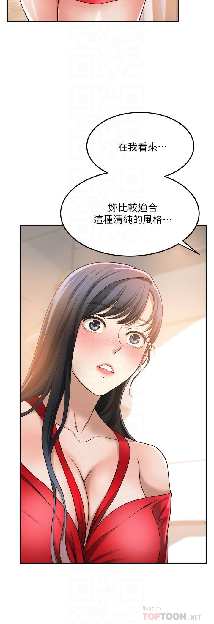 《抑欲人妻》漫画 第26話-聽從泰胜指令