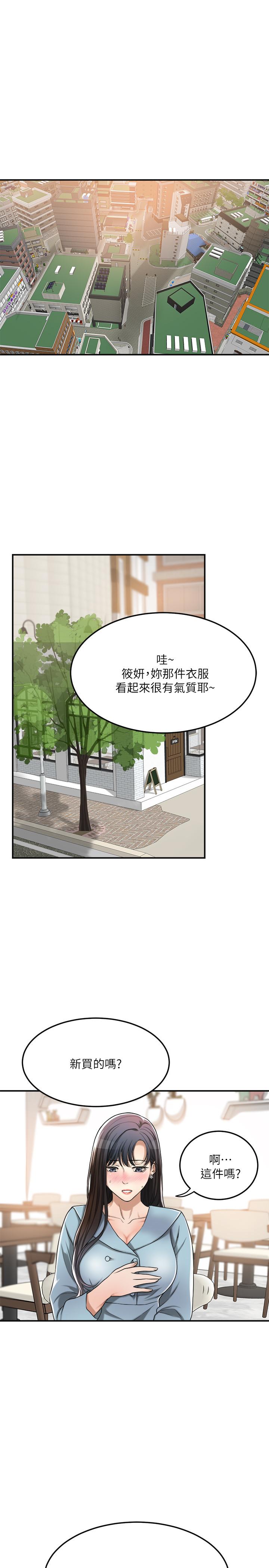 《抑欲人妻》漫画 第26話-聽從泰胜指令