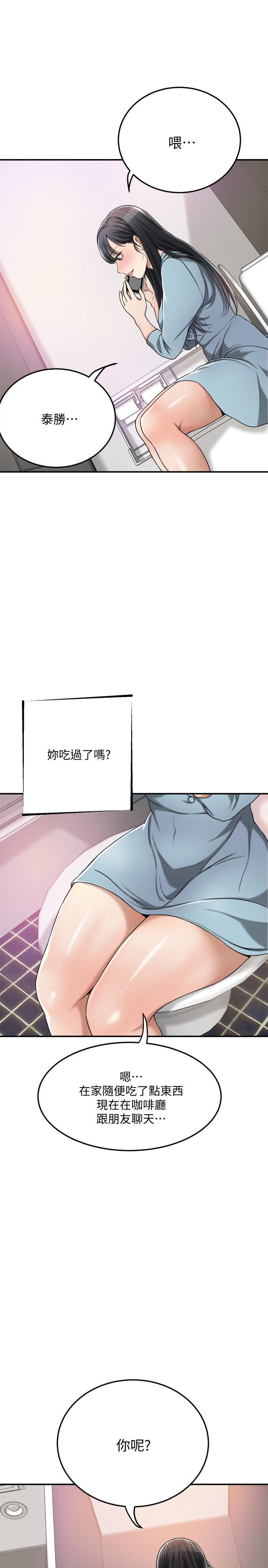《抑欲人妻》漫画 第26話-聽從泰胜指令