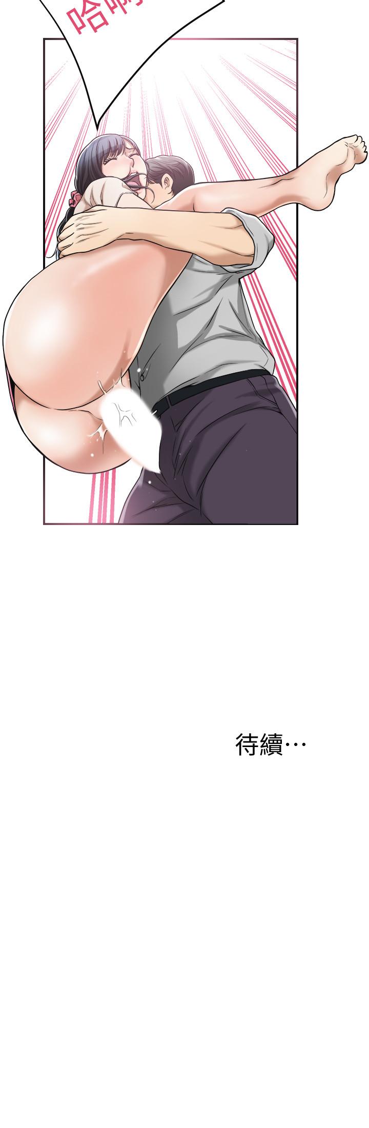 《抑欲人妻》漫画 第27話-我們是來做事的