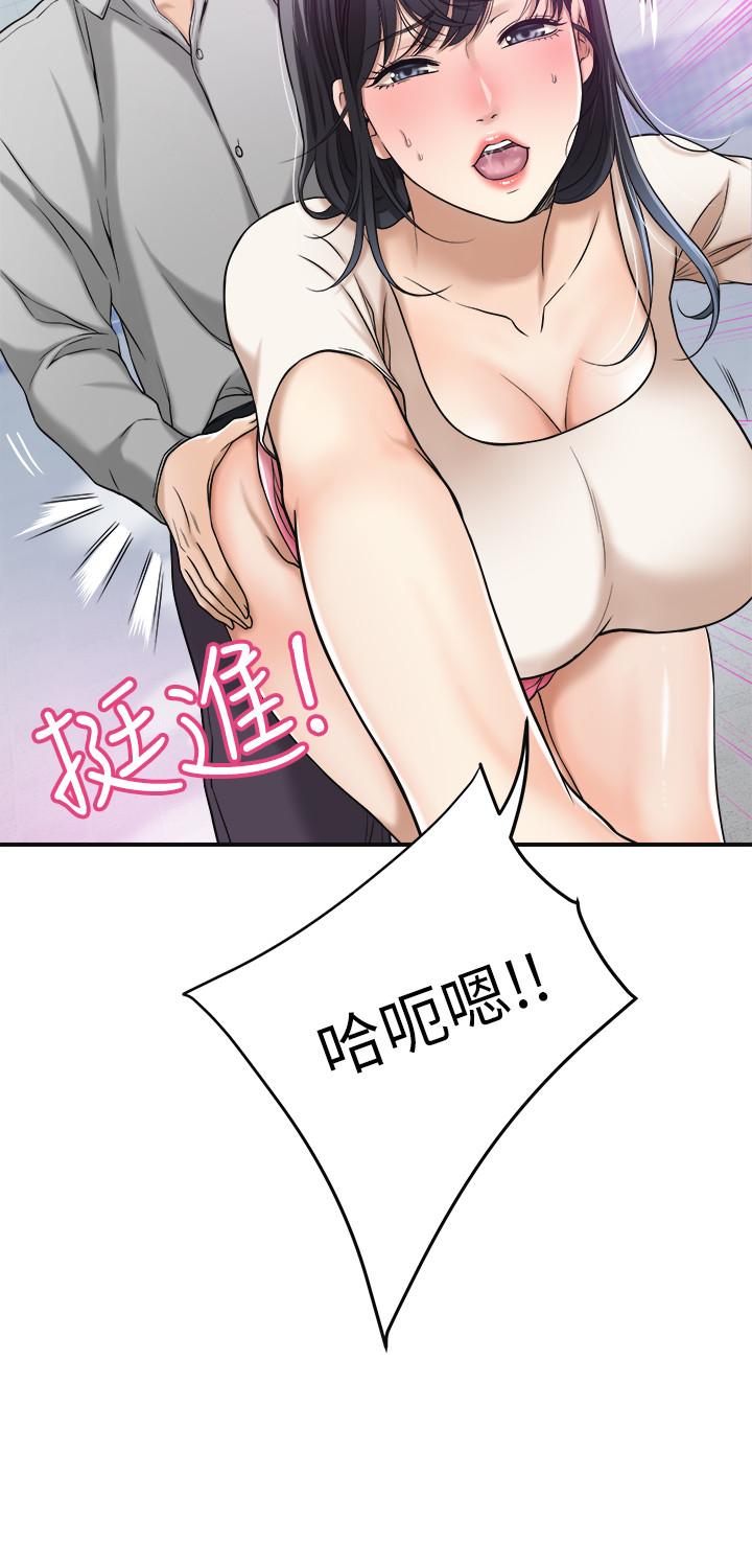 《抑欲人妻》漫画 第27話-我們是來做事的