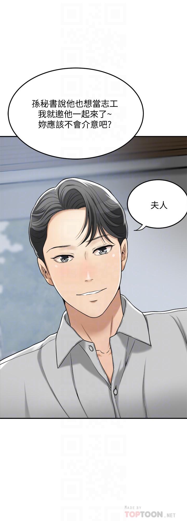 《抑欲人妻》漫画 第27話-我們是來做事的
