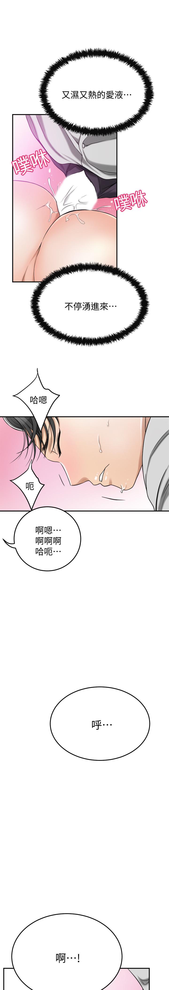 《抑欲人妻》漫画 第27話-我們是來做事的