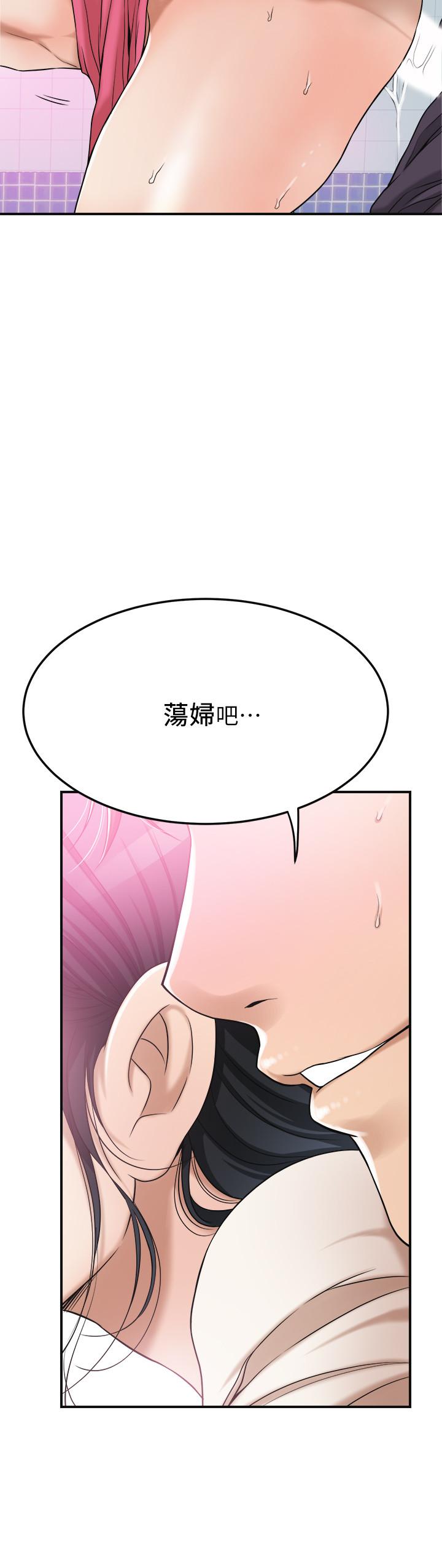 《抑欲人妻》漫画 第27話-我們是來做事的
