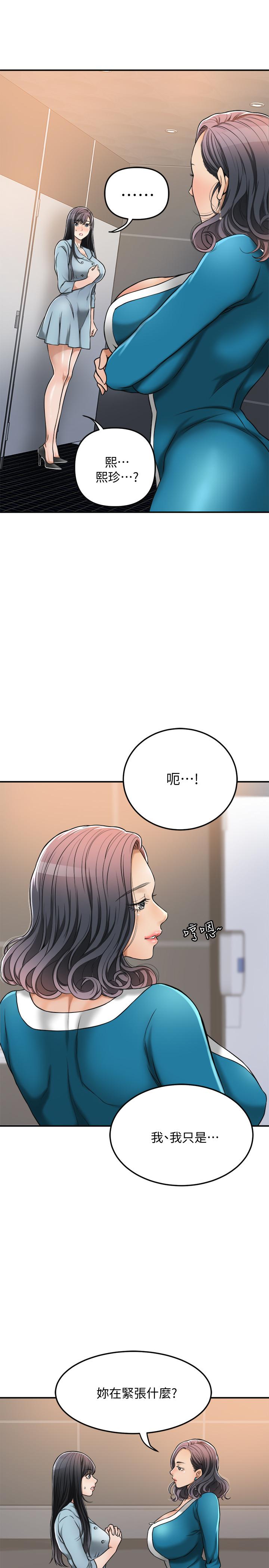 《抑欲人妻》漫画 第27話-我們是來做事的