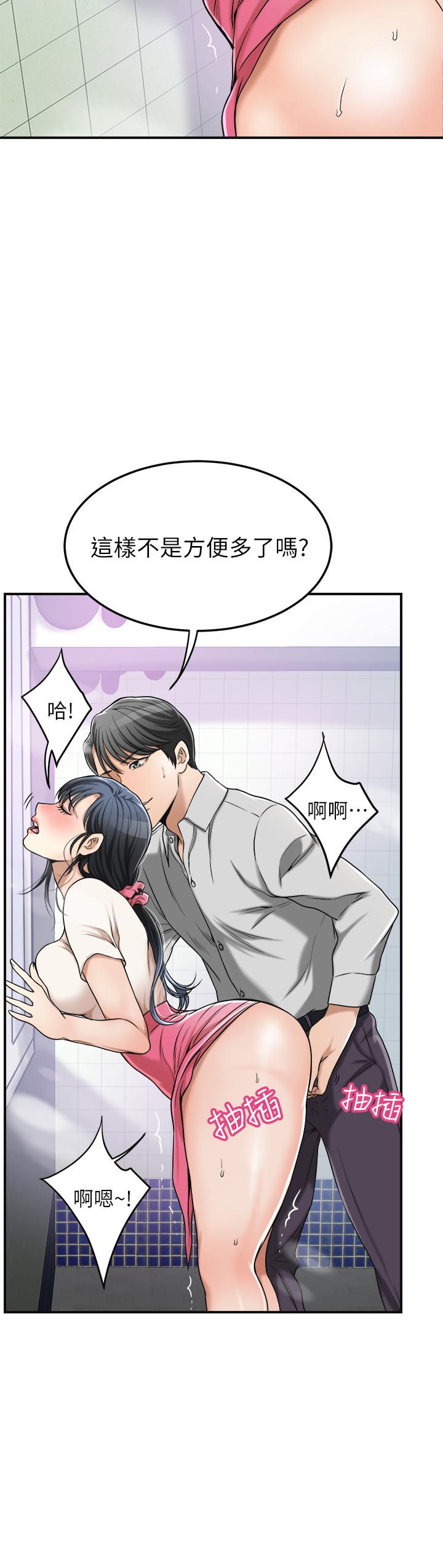 《抑欲人妻》漫画 第27話-我們是來做事的