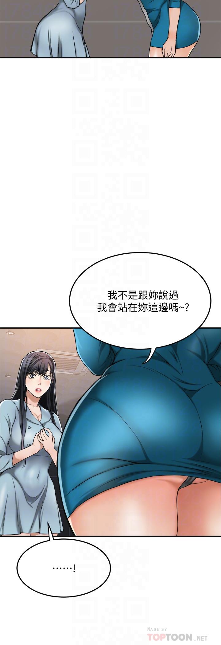 《抑欲人妻》漫画 第27話-我們是來做事的