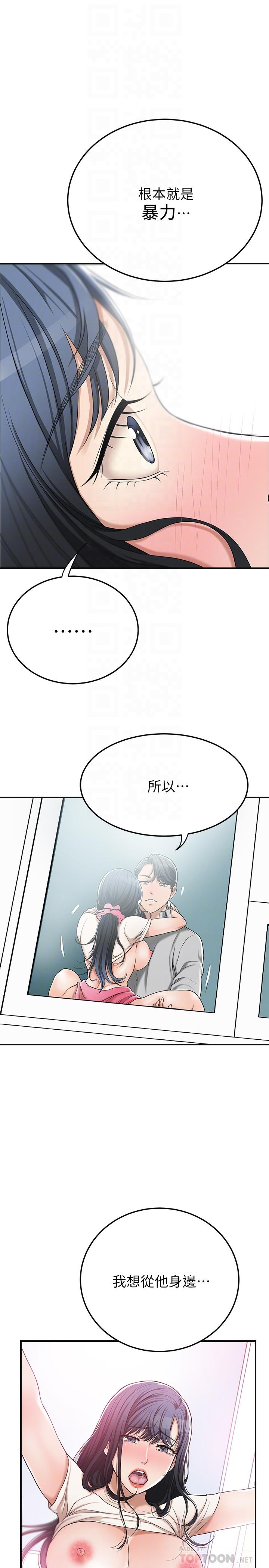 《抑欲人妻》漫画 第28話-被慾望蒙蔽的兩個女人