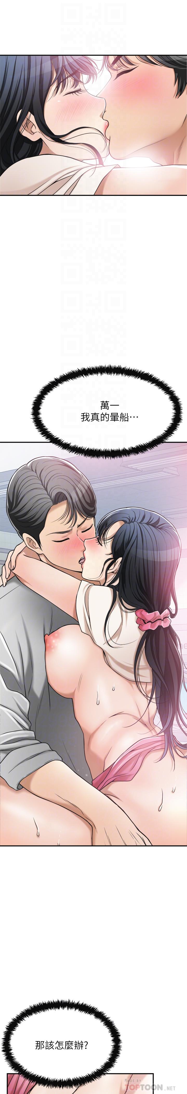 《抑欲人妻》漫画 第28話-被慾望蒙蔽的兩個女人
