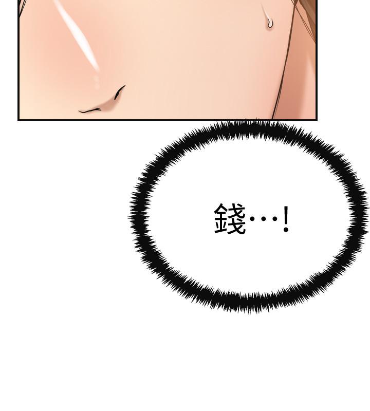 《抑欲人妻》漫画 第28話-被慾望蒙蔽的兩個女人
