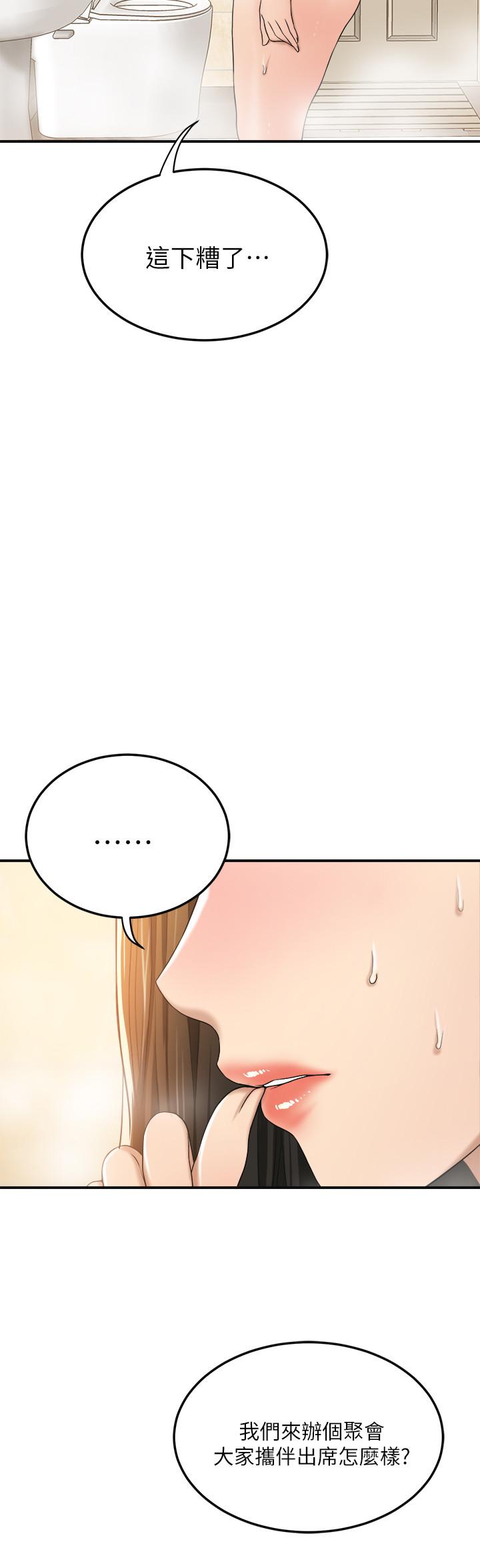 《抑欲人妻》漫画 第28話-被慾望蒙蔽的兩個女人