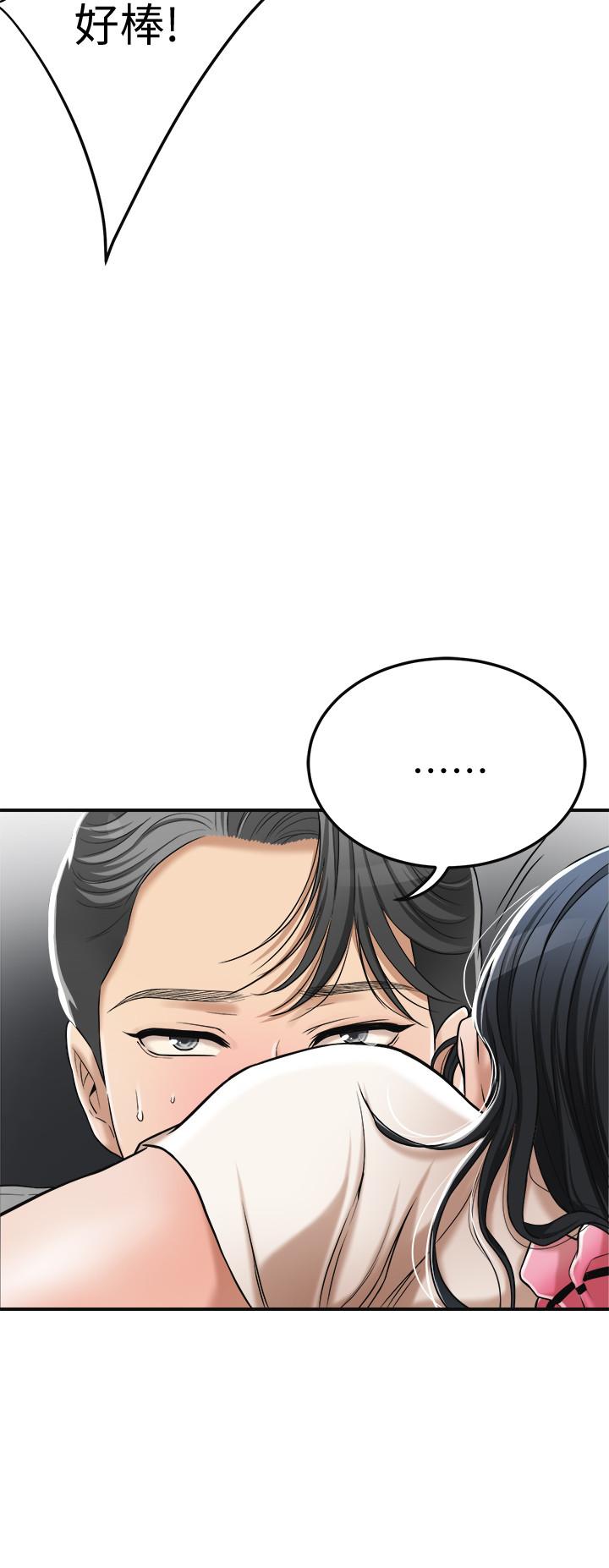 《抑欲人妻》漫画 第28話-被慾望蒙蔽的兩個女人