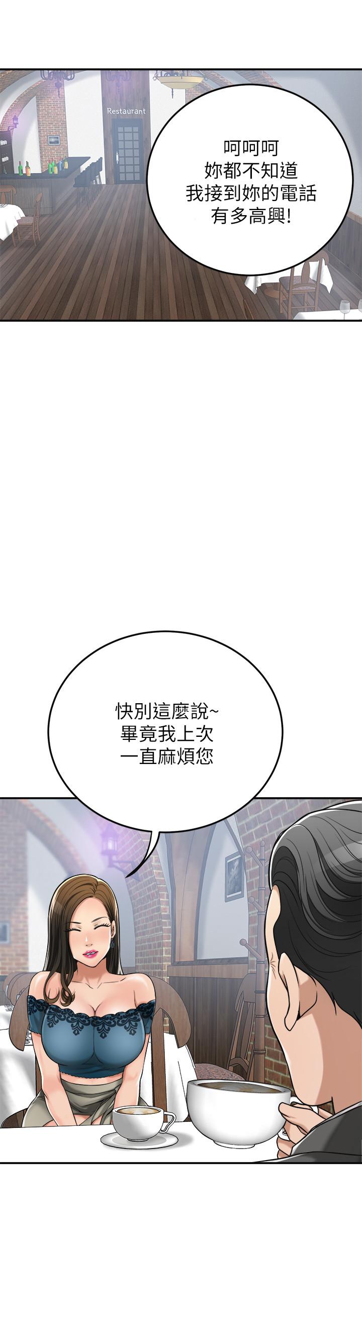 《抑欲人妻》漫画 第28話-被慾望蒙蔽的兩個女人