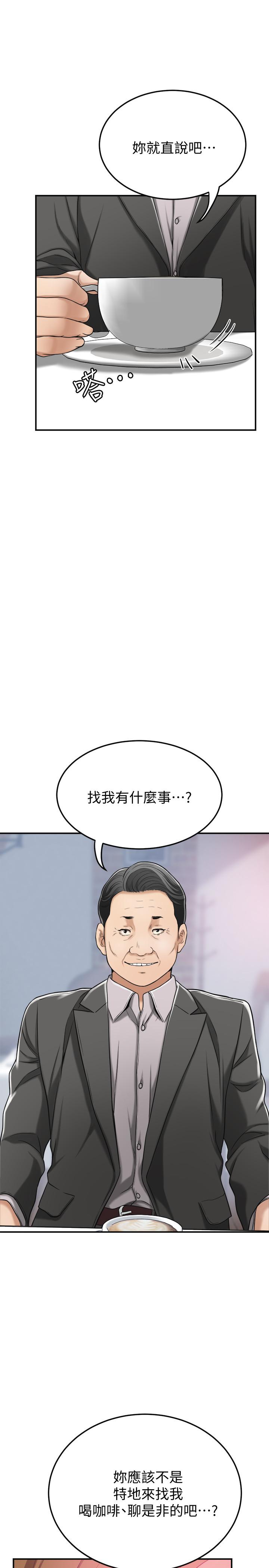 《抑欲人妻》漫画 第28話-被慾望蒙蔽的兩個女人