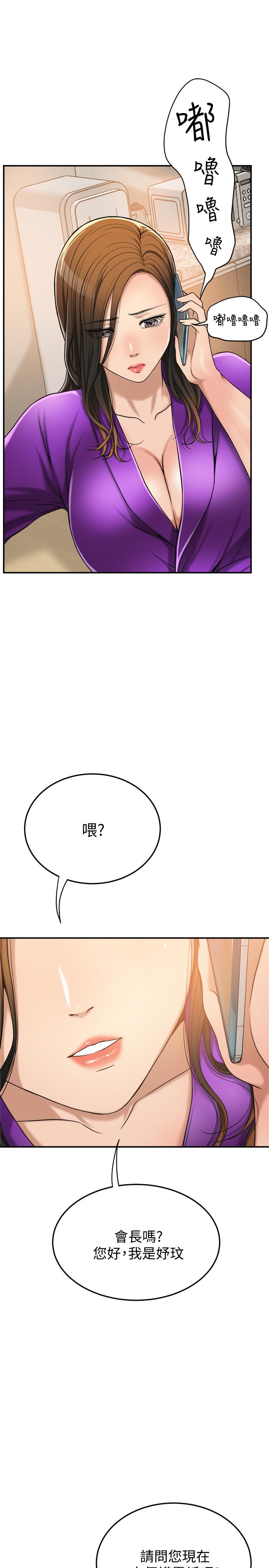 《抑欲人妻》漫画 第28話-被慾望蒙蔽的兩個女人